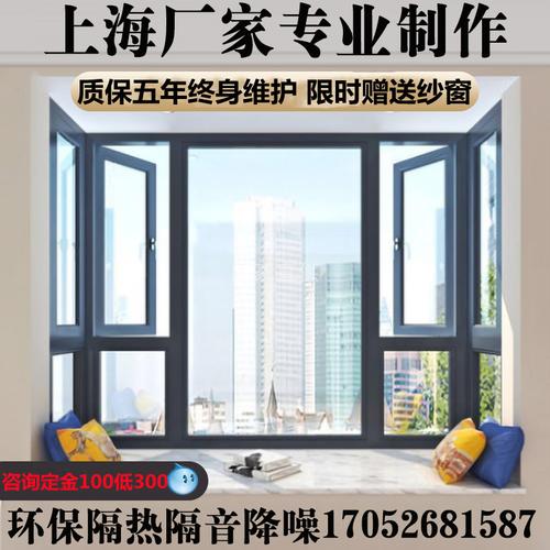 上海门窗制作-上海门窗制作厂家,品牌,图片,热帖